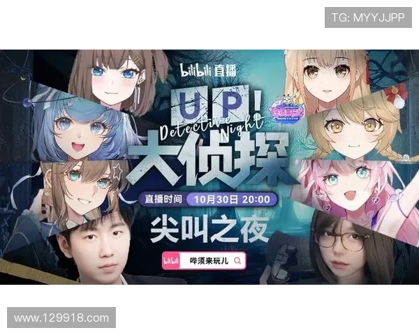 哔哩哔哩直播新天地:二次元与多元文化的精彩碰撞