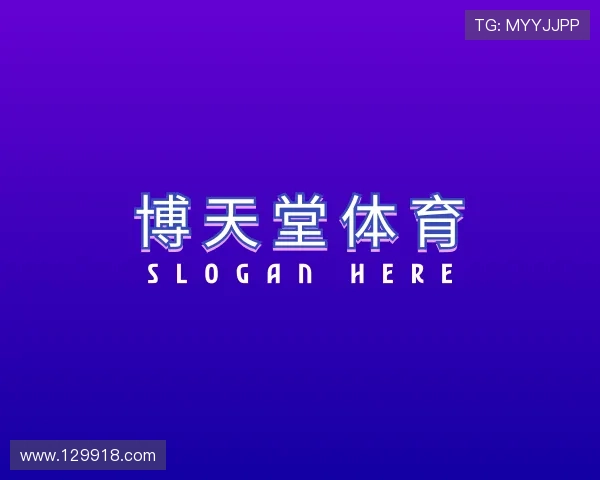 探索博天堂体育